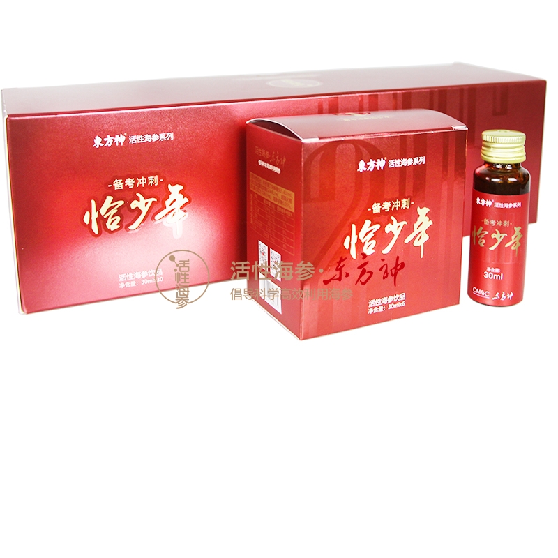 活性海参东方神·恰少年30ml*30